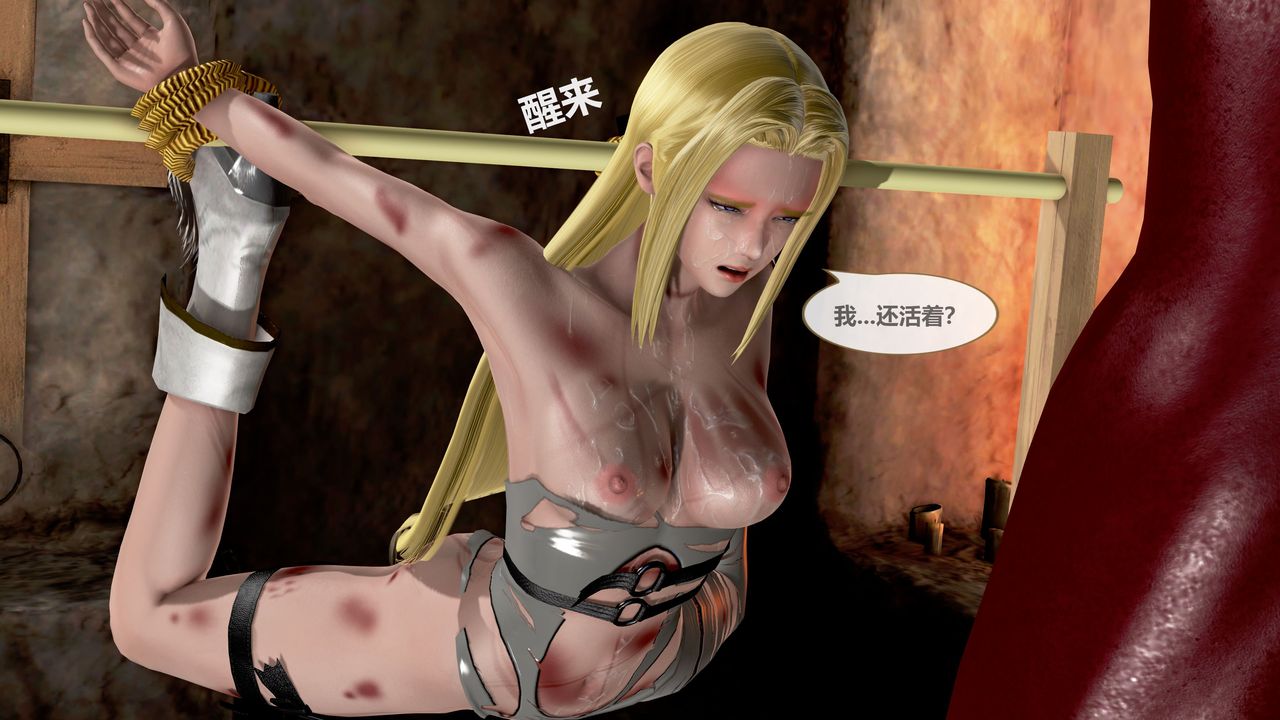 [3D]天女传第02话