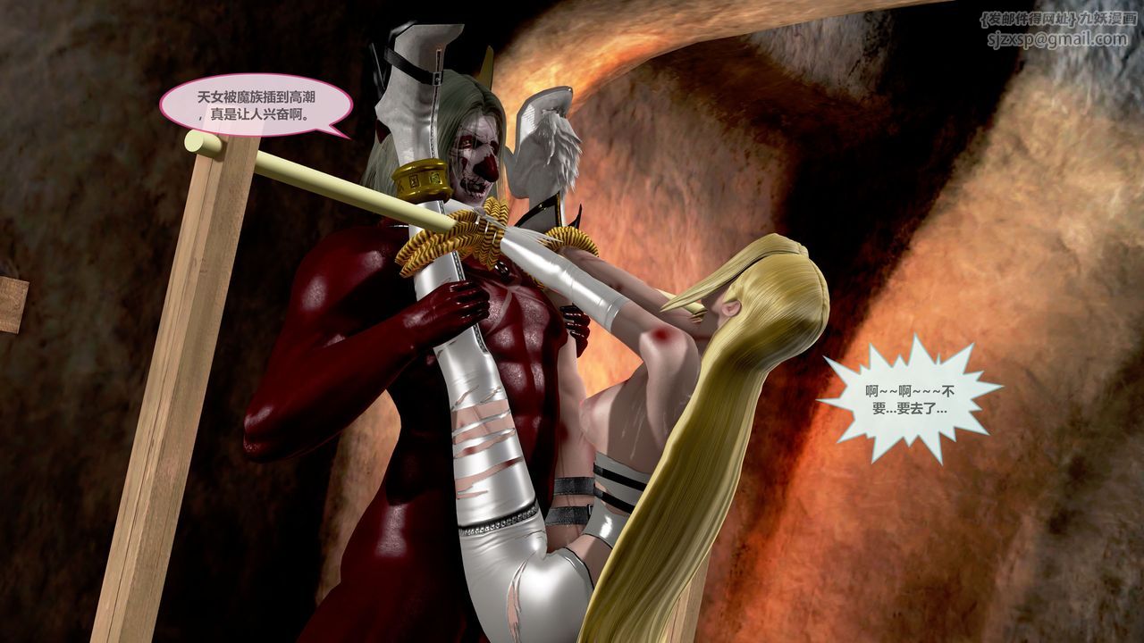 [3D]天女传第02话