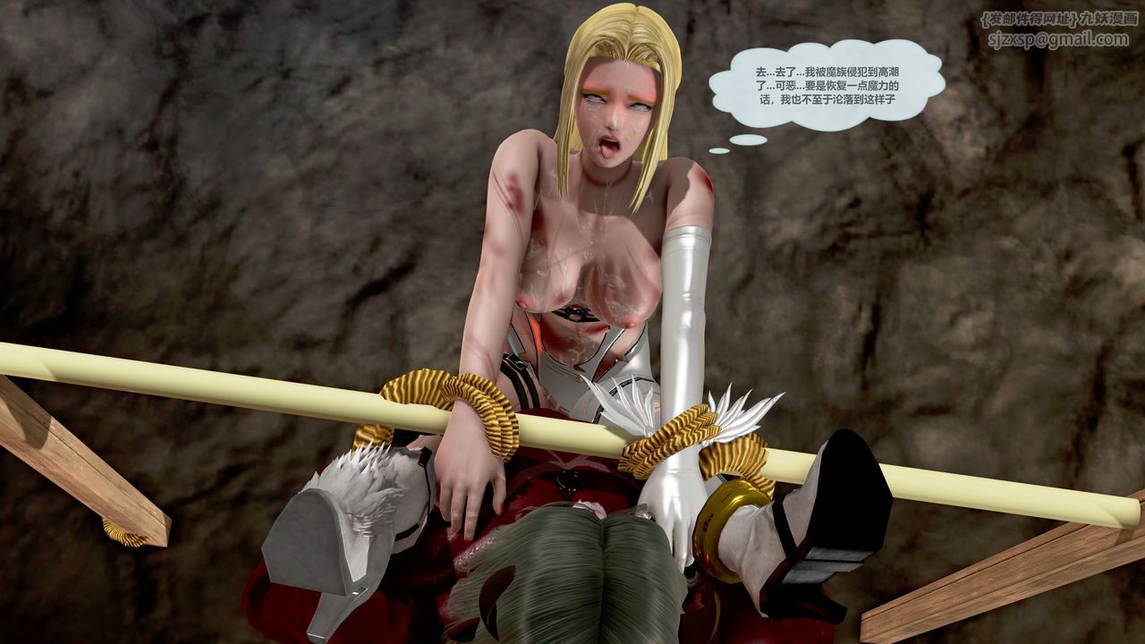 [3D]天女传第02话