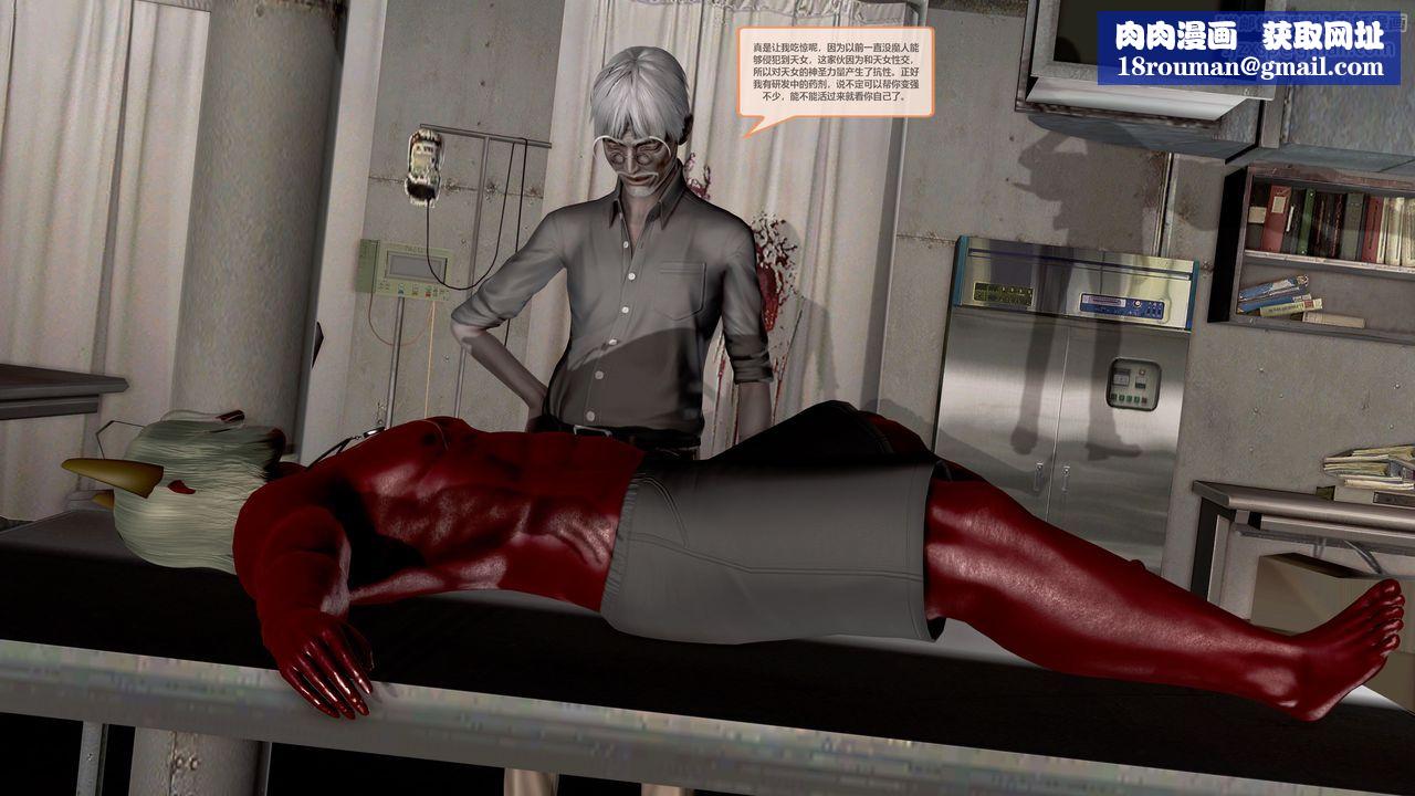 [3D]天女传第04话