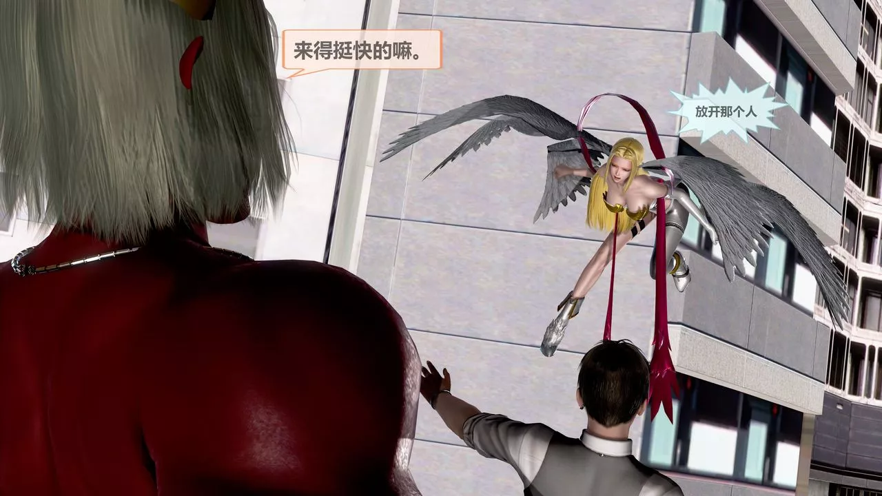 [3D]天女传-第04話 - 图片 7