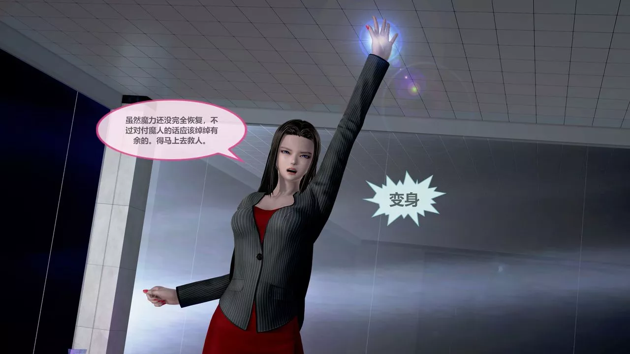 [3D]天女传-第04話 - 图片 6
