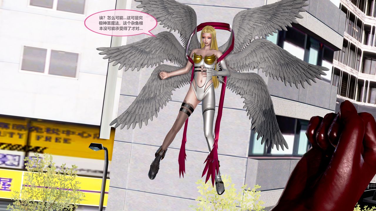 [3D]天女传第04话