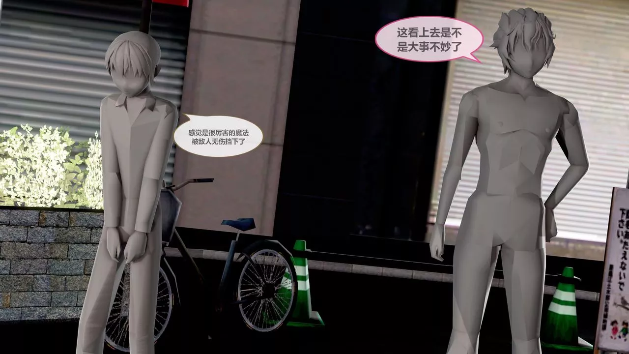 [3D]天女傳第04話