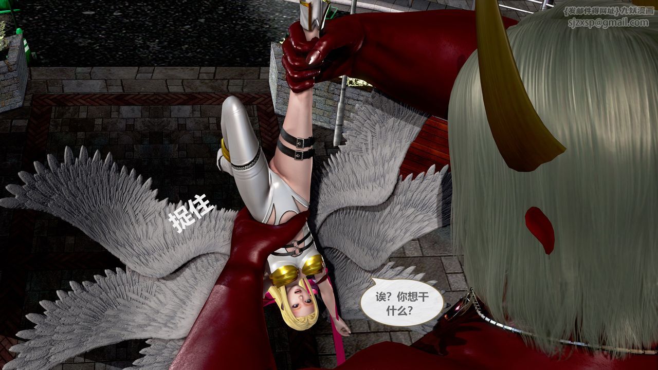 [3D]天女传第04话