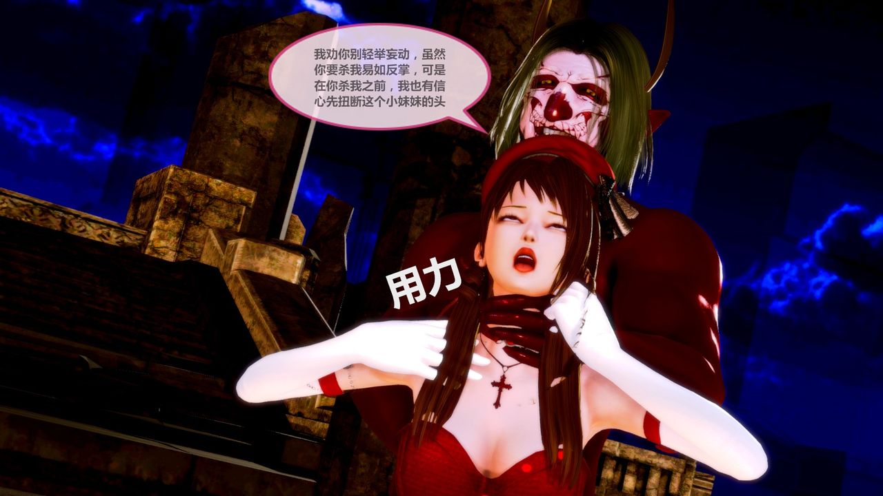 [3D]天女传无惨地狱篇01