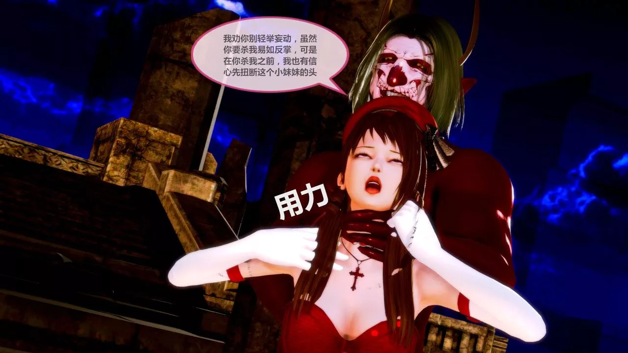 [3D]天女传-无惨地狱篇01 - 图片 16