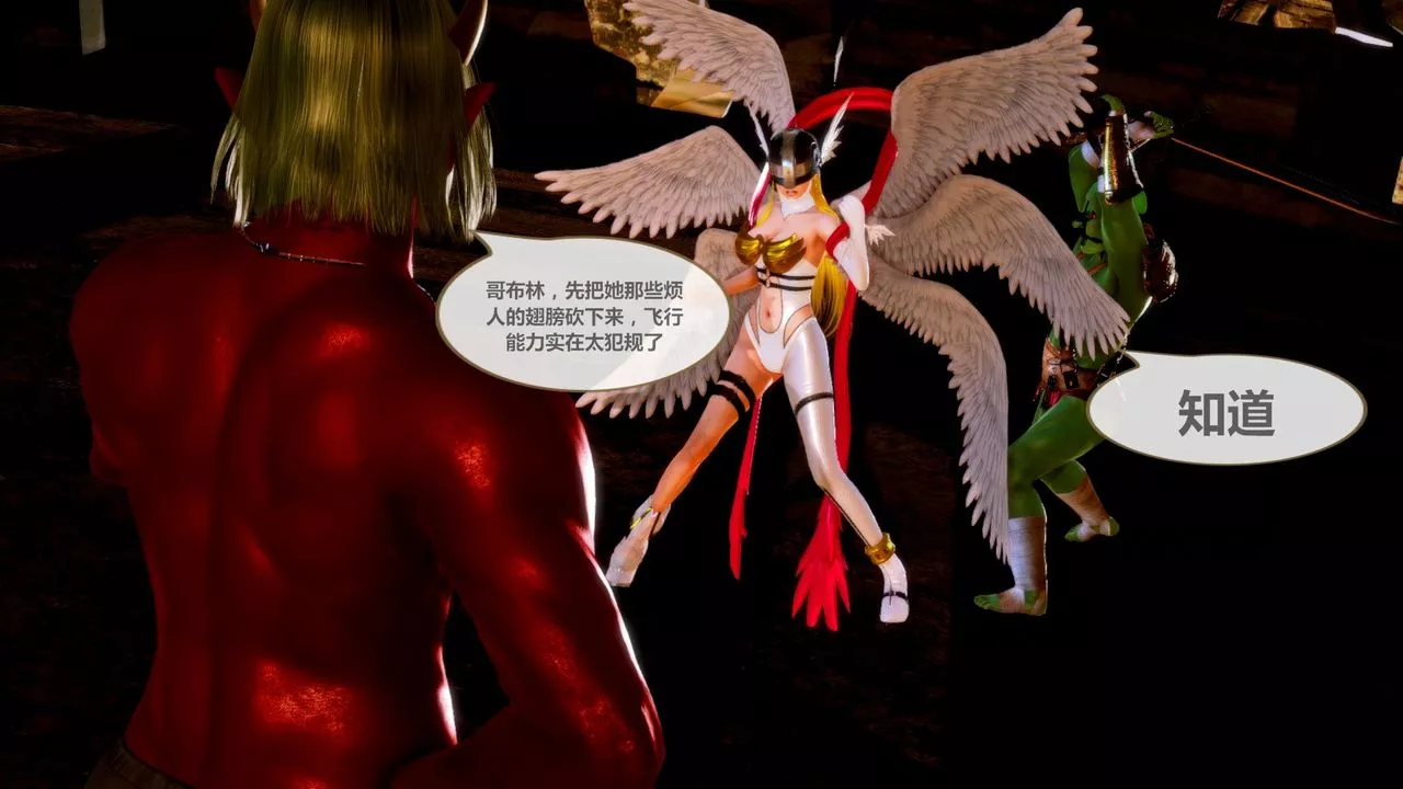 [3D]天女传-无惨地狱篇01 - 图片 18