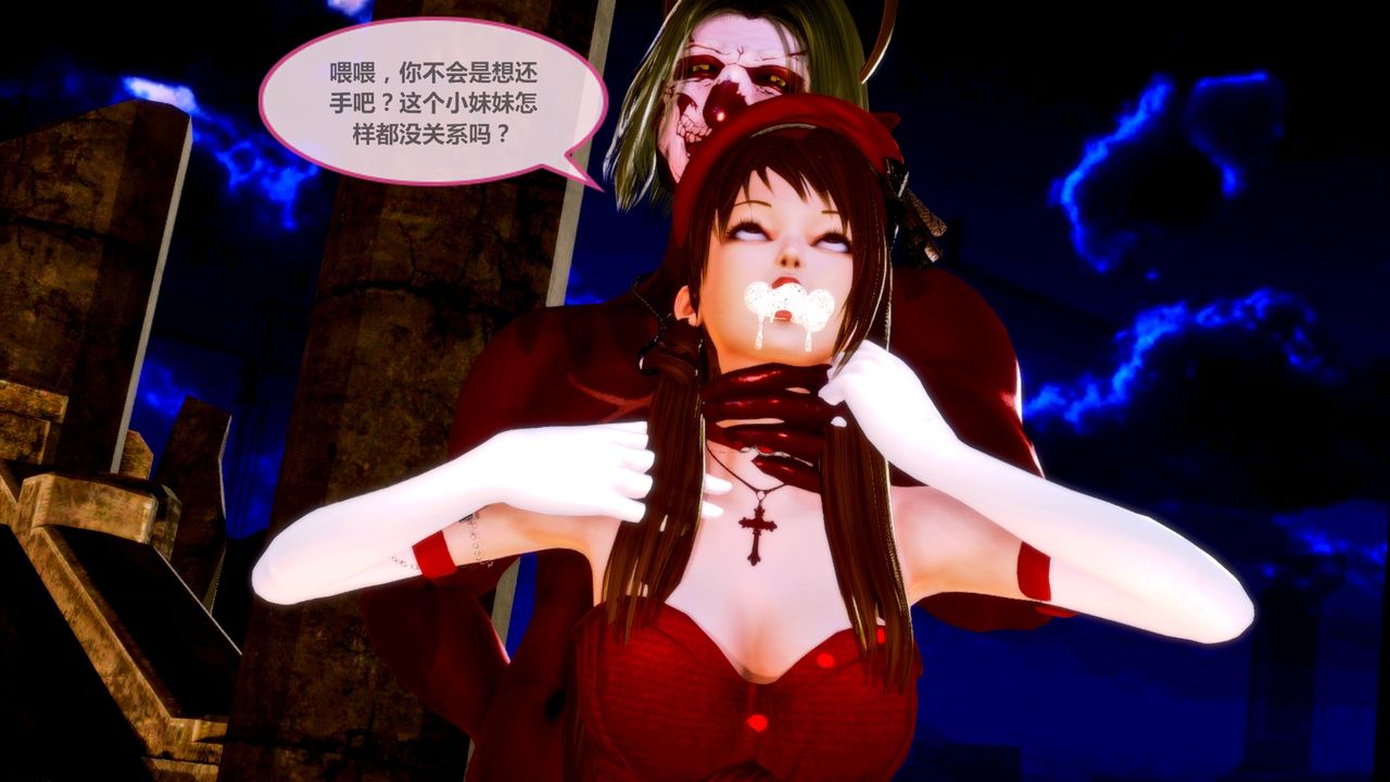 [3D]天女传无惨地狱篇01