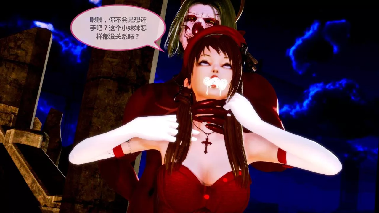 [3D]天女傳无惨地狱篇01