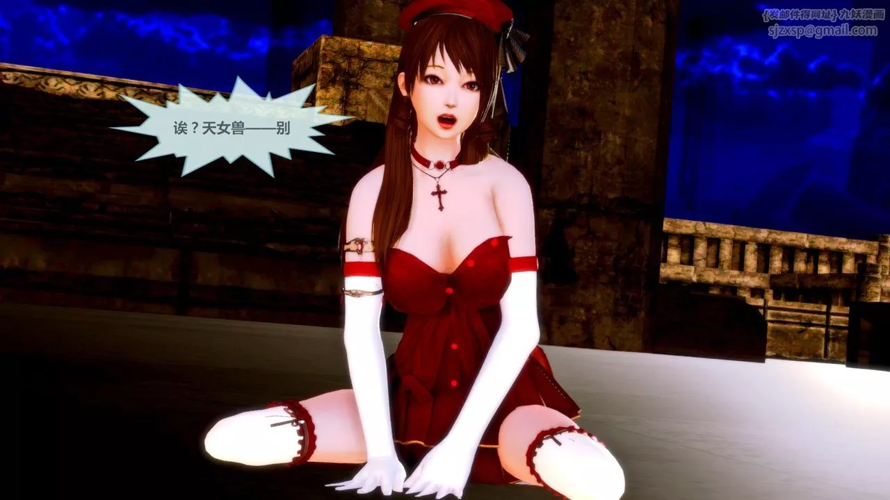 [3D]天女传-无惨地狱篇01 - 图片 34