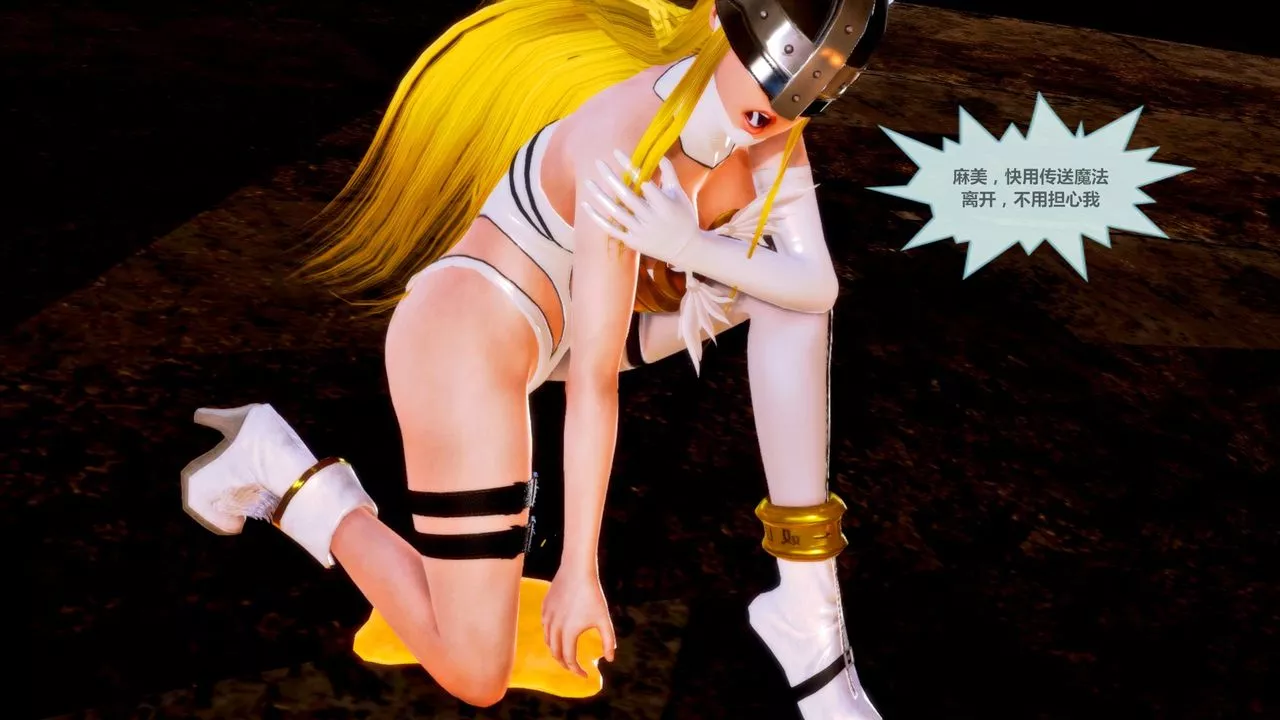 [3D]天女傳无惨地狱篇01