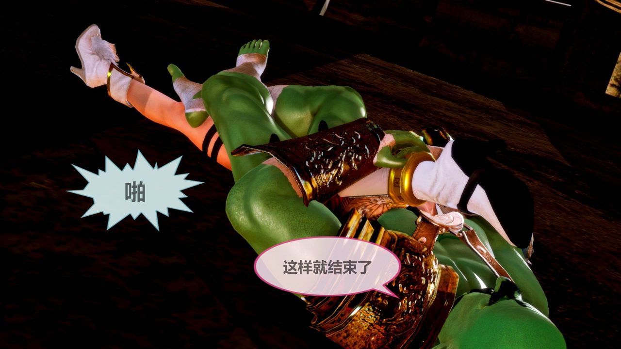 [3D]天女传无惨地狱篇01