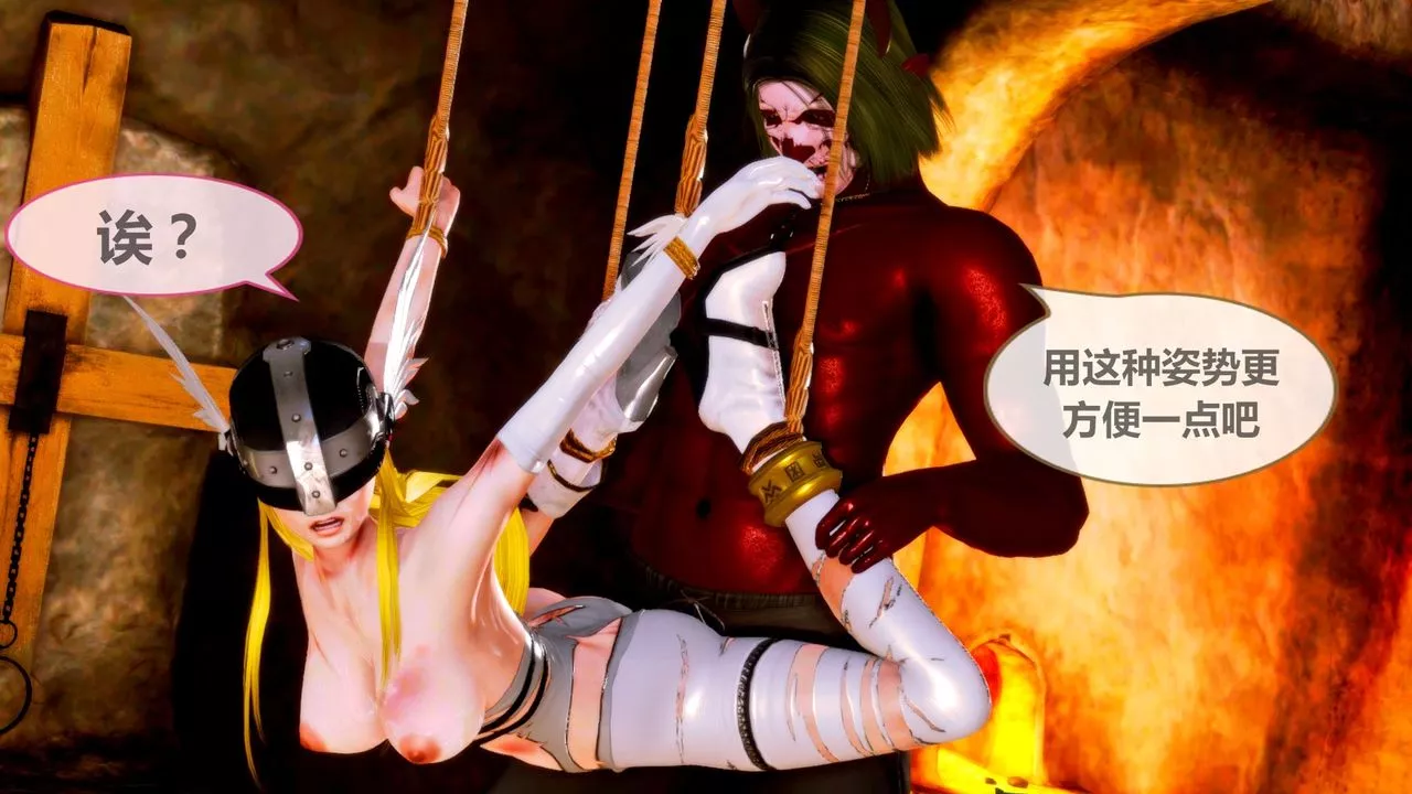[3D]天女傳无惨地狱篇01