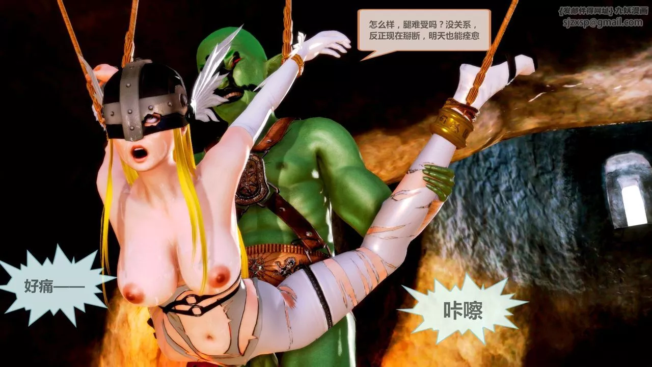[3D]天女传-无惨地狱篇02 - 图片 17