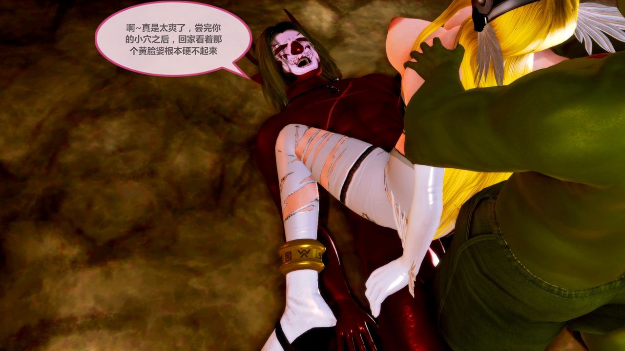 [3D]天女传无惨地狱篇02