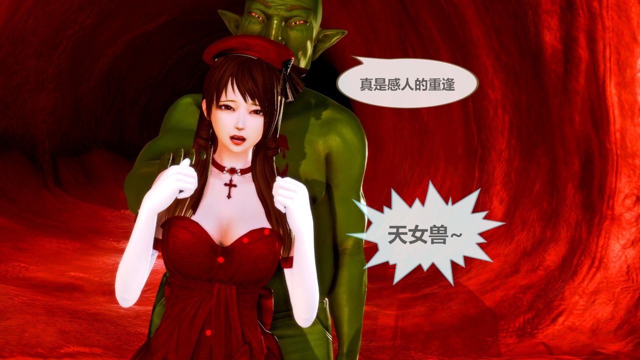 [3D]天女传无惨地狱篇02