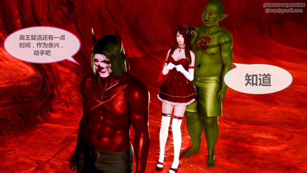 [3D]天女传无惨地狱篇02