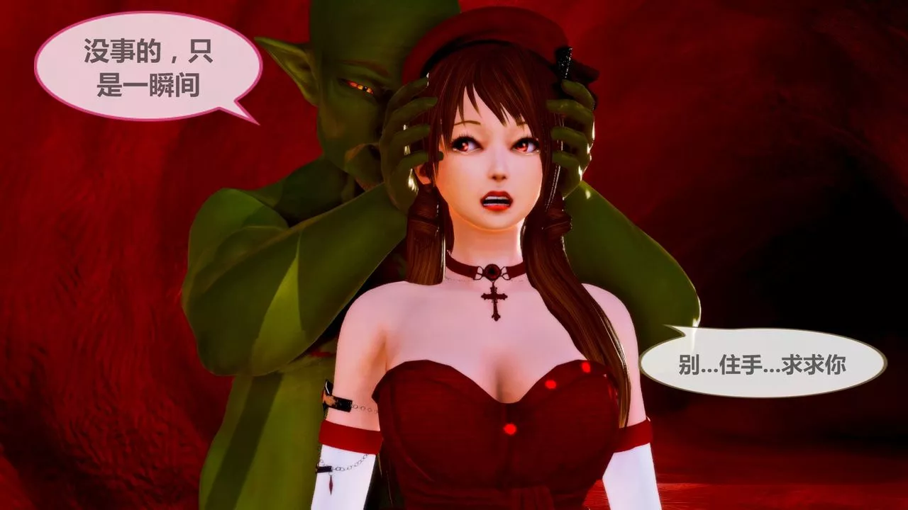 [3D]天女传-无惨地狱篇02 - 图片 105