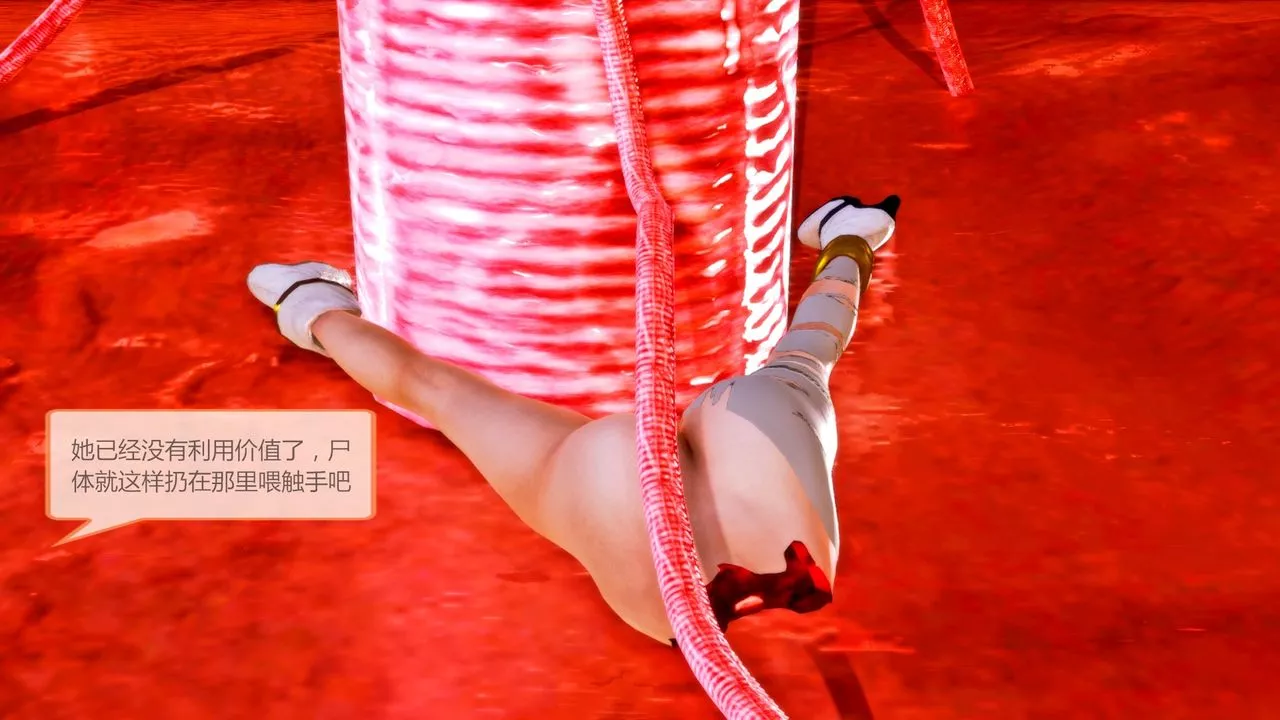 [3D]天女传-无惨地狱篇02 - 图片 118