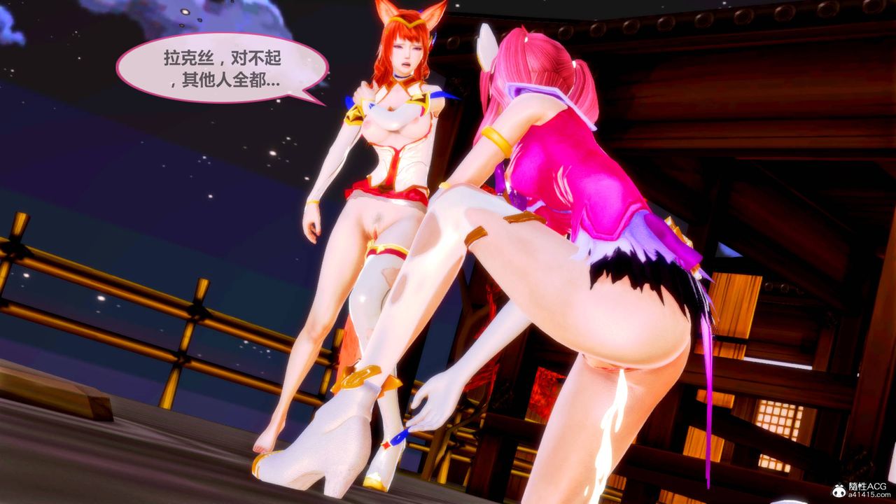 [3D]天女传番外-异形产卵