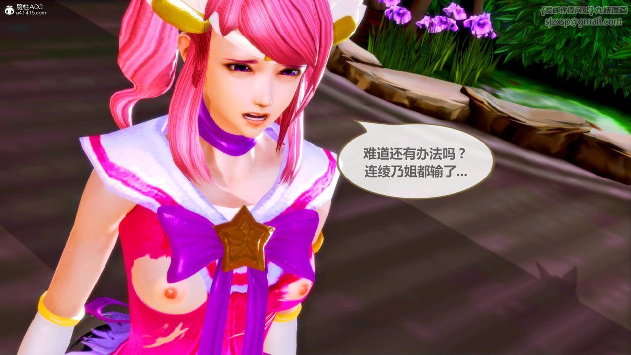 [3D]天女传番外-异形产卵