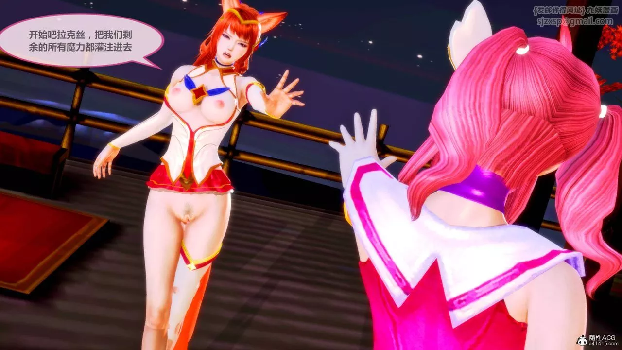 [3D]天女传-番外-异形产卵 - 图片 24