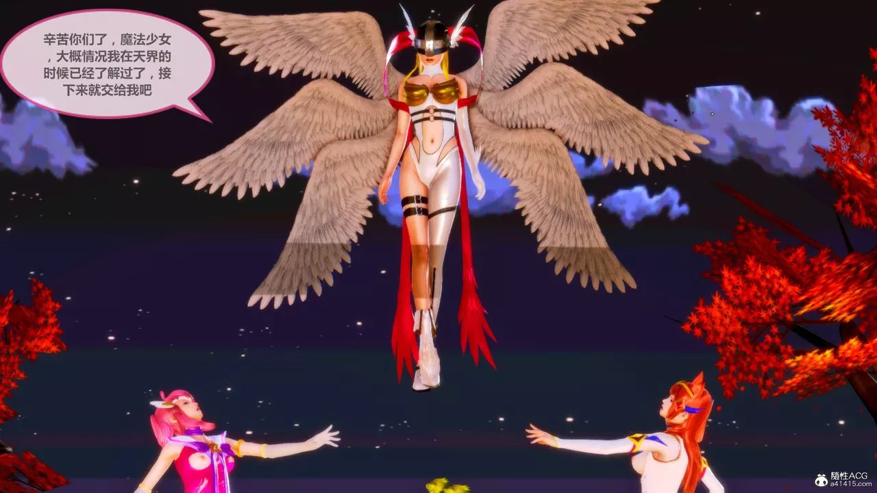 [3D]天女传-番外-异形产卵 - 图片 28