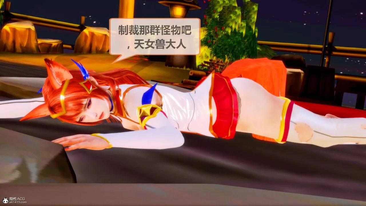 [3D]天女传-番外-异形产卵 - 图片 30