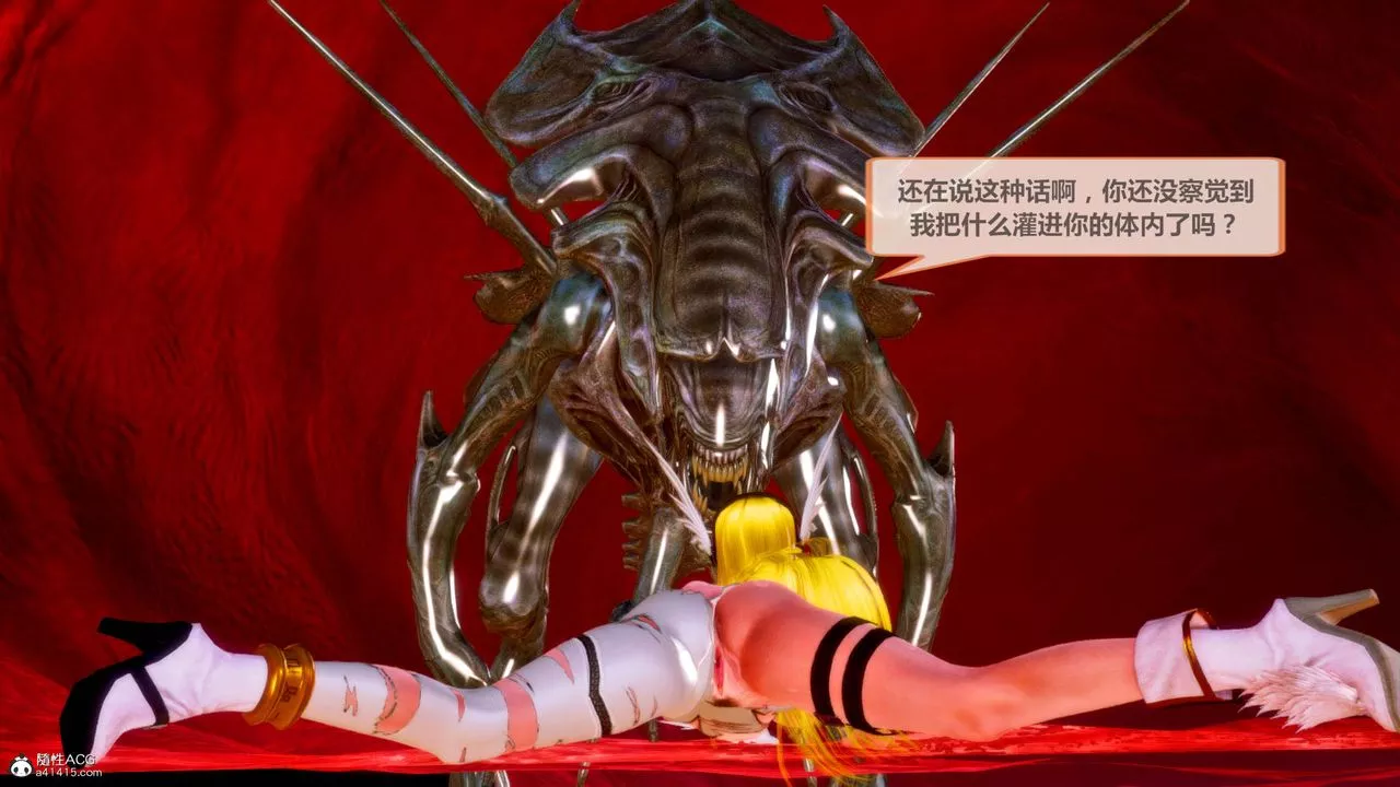 [3D]天女傳番外-异形产卵
