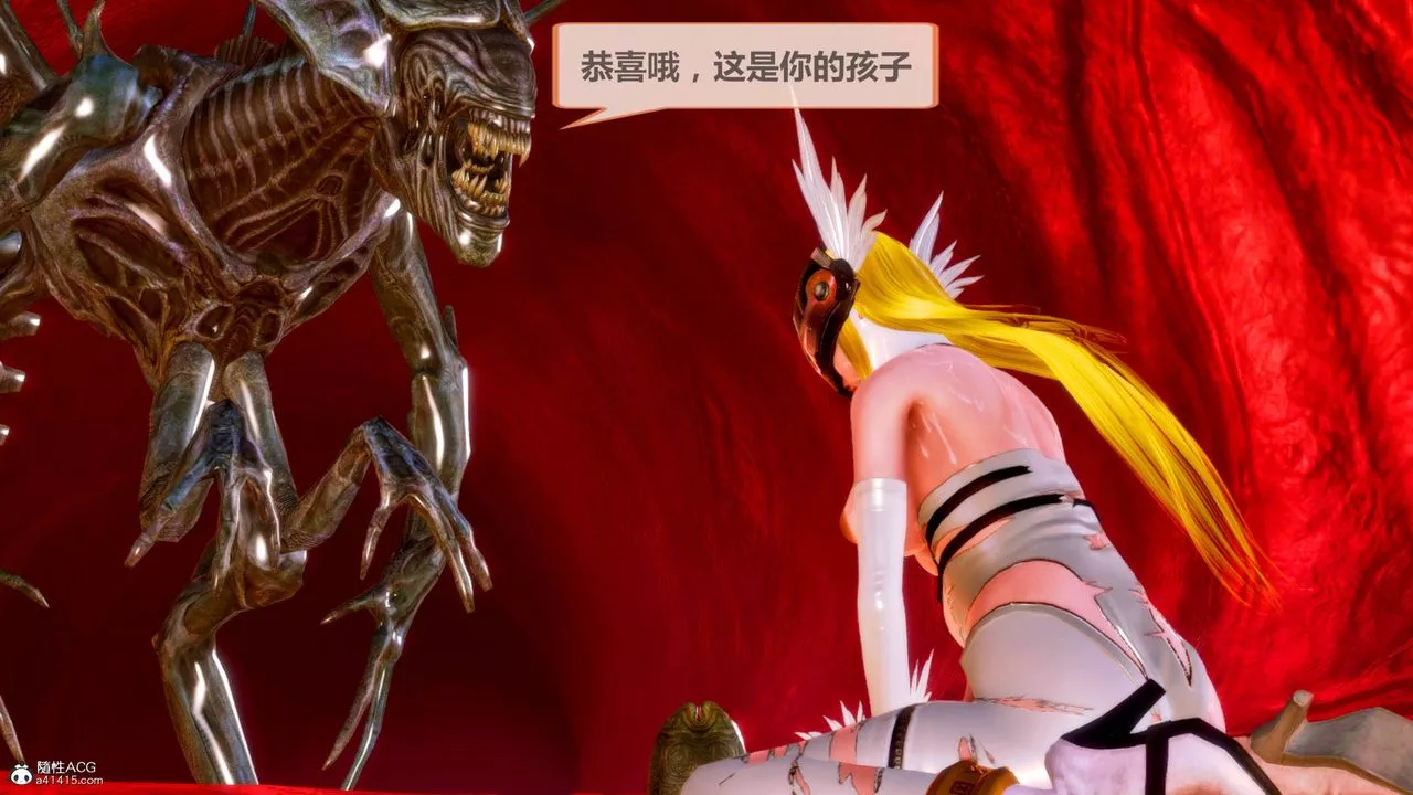[3D]天女传-番外-异形产卵 - 图片 101