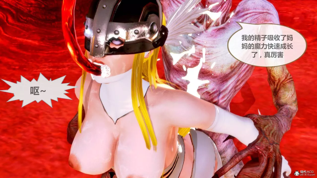 [3D]天女传-番外-异形产卵 - 图片 133