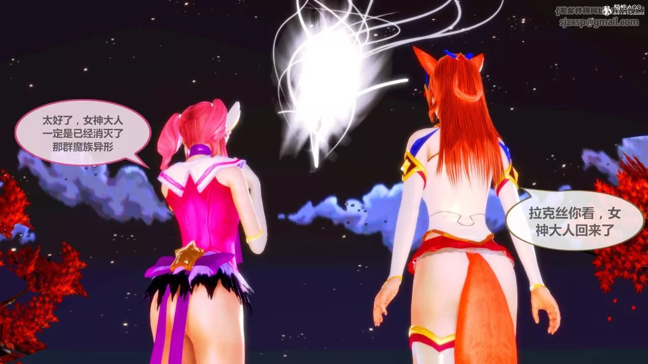[3D]天女传-番外-异形产卵 - 图片 144