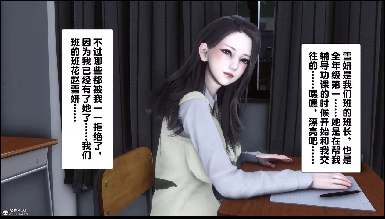 [3D]淫欲全傢-第01話 - 图片 7