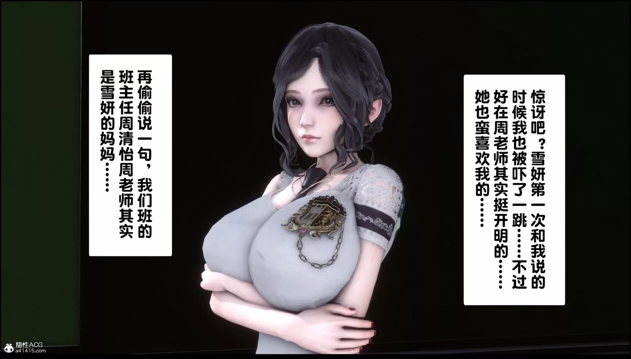 [3D]淫欲全傢第01話