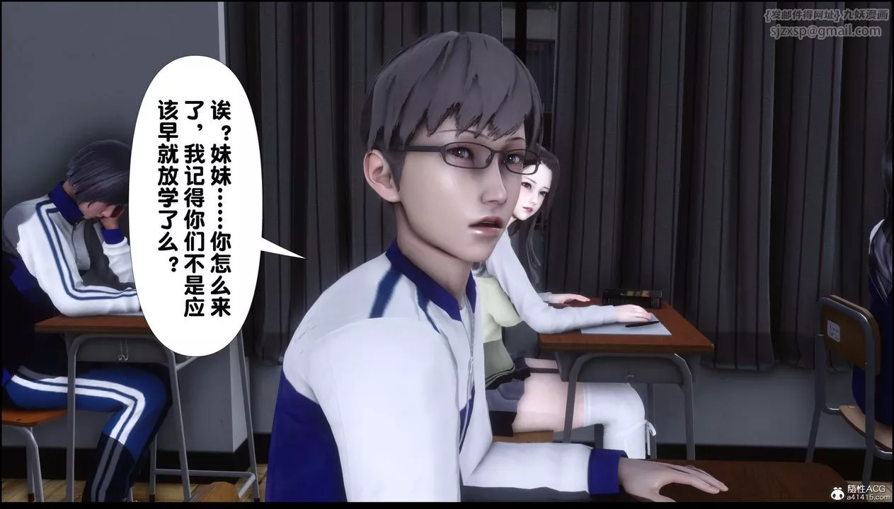 [3D]淫欲全傢-第01話 - 图片 13