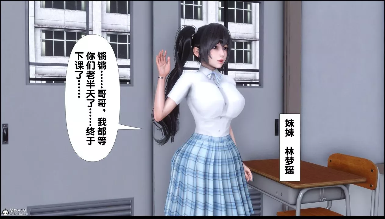 [3D]淫欲全傢-第01話 - 图片 12
