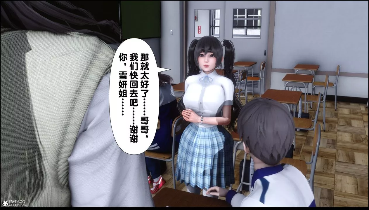 [3D]淫欲全傢-第01話 - 图片 16