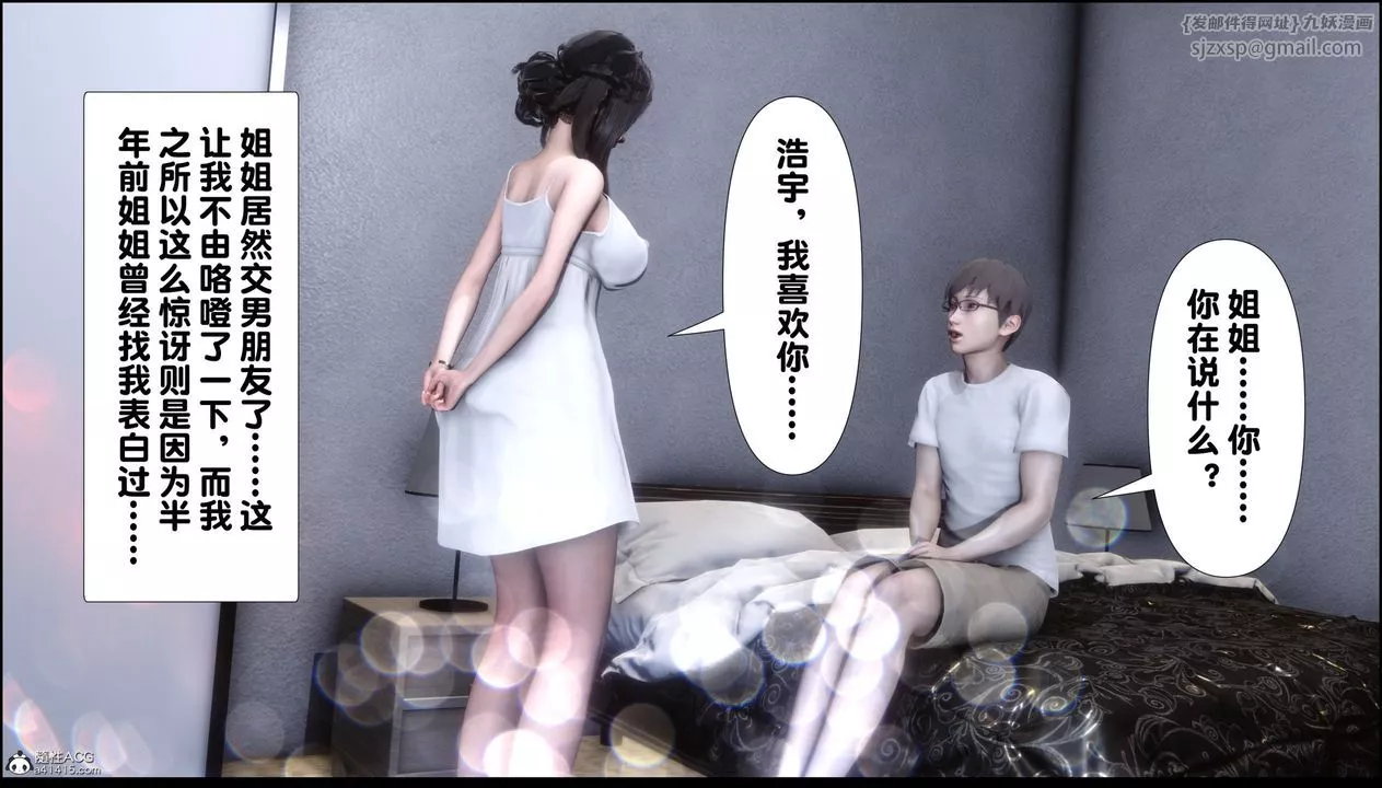 [3D]淫欲全傢第01話