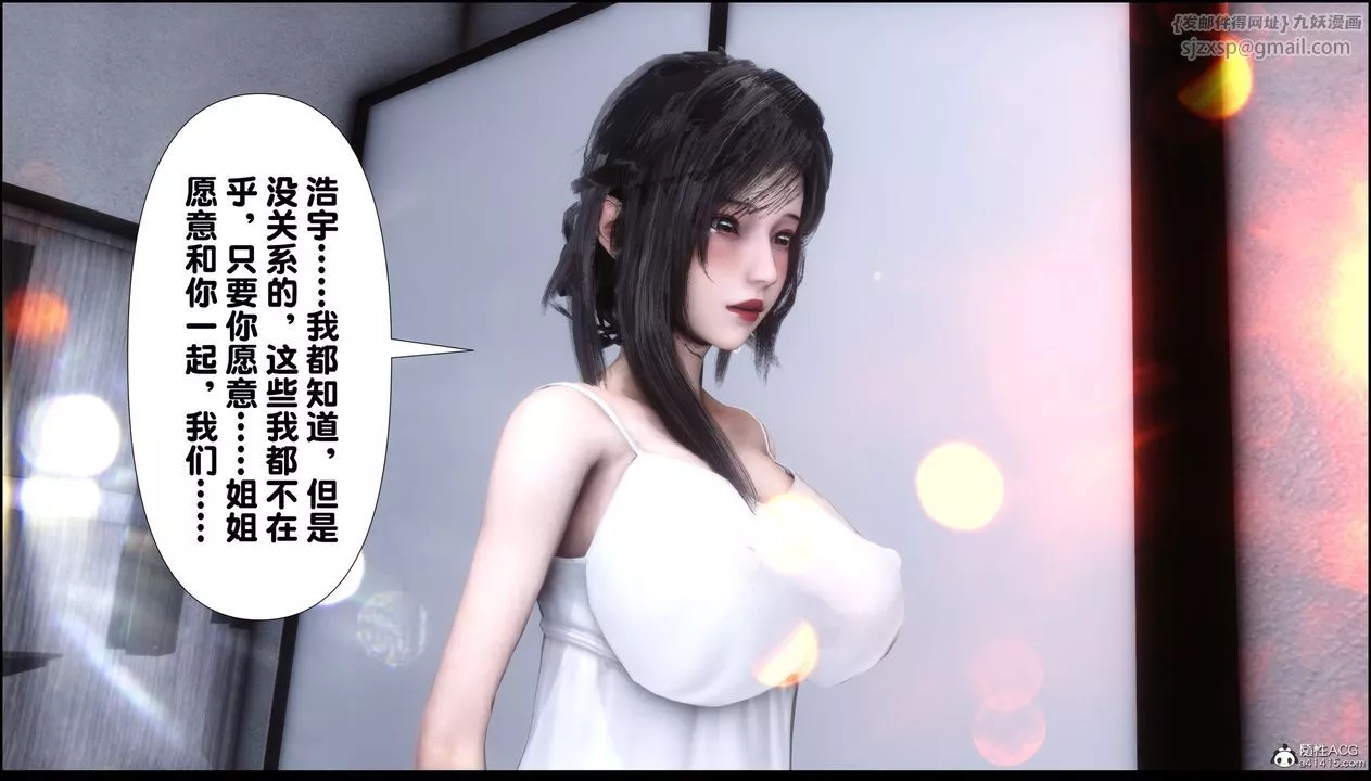 [3D]淫欲全傢第01話