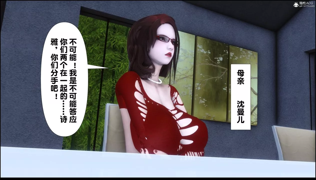 [3D]淫欲全傢-第01話 - 图片 33