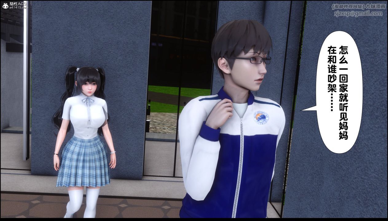 [3D]淫欲全傢第01话