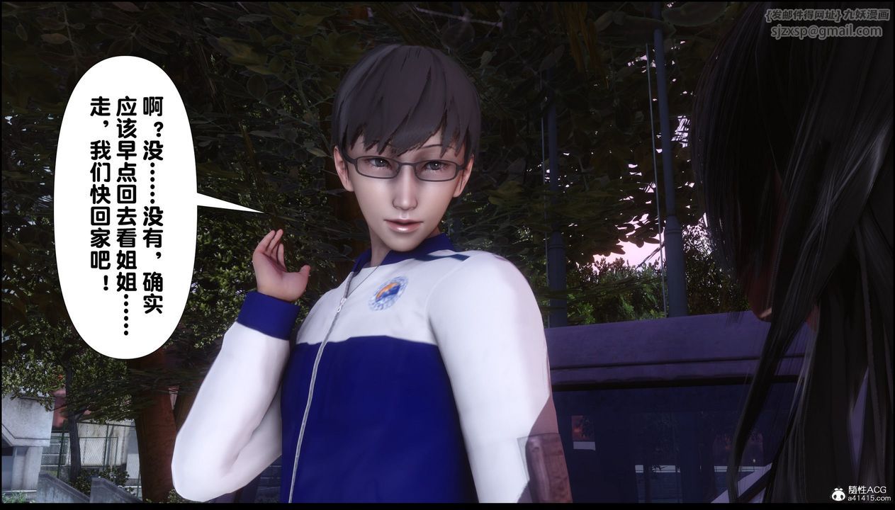 [3D]淫欲全傢第01话