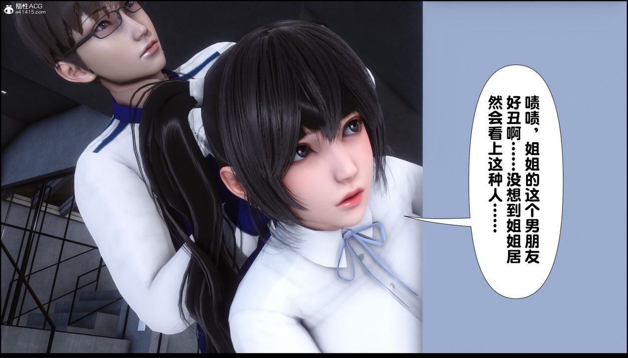 [3D]淫欲全傢第01话