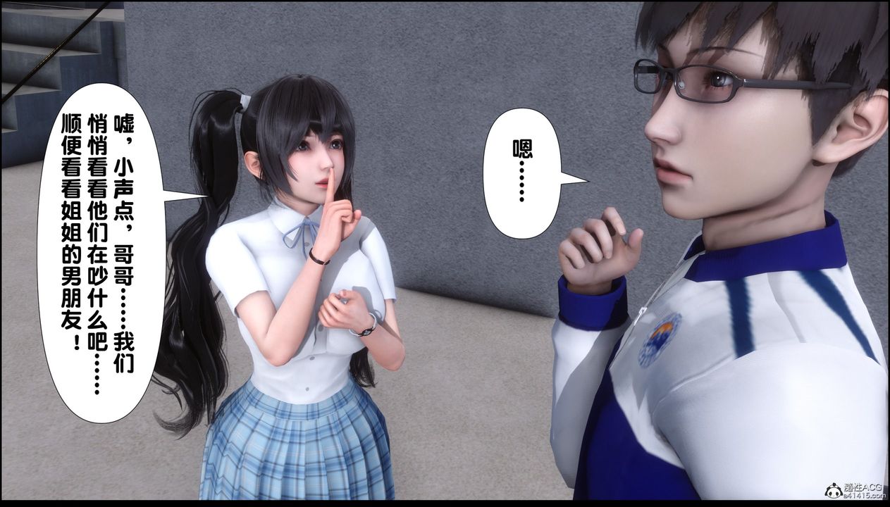 [3D]淫欲全傢第01话