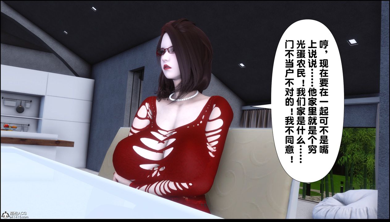 [3D]淫欲全傢第01话