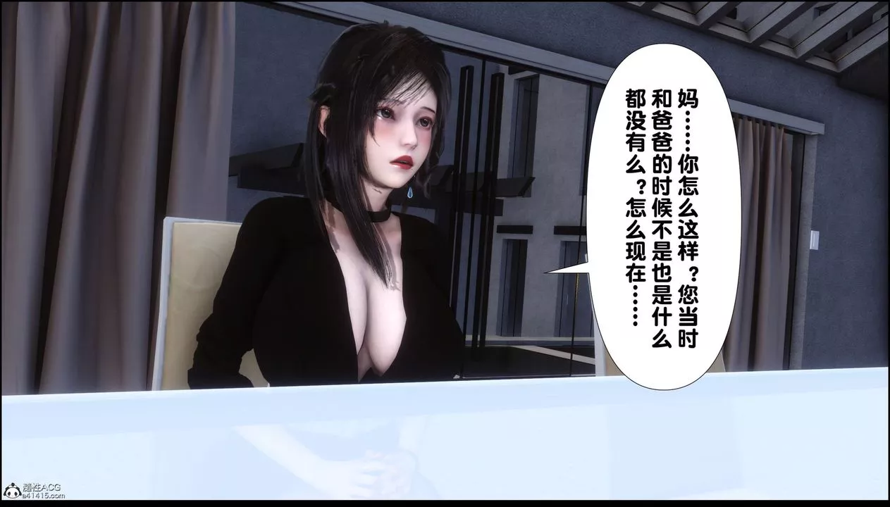 [3D]淫欲全傢-第01話 - 图片 42