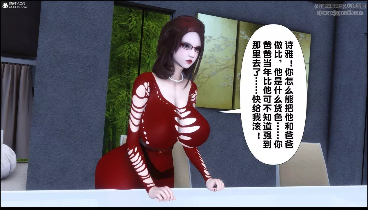[3D]淫欲全傢-第01話 - 图片 43