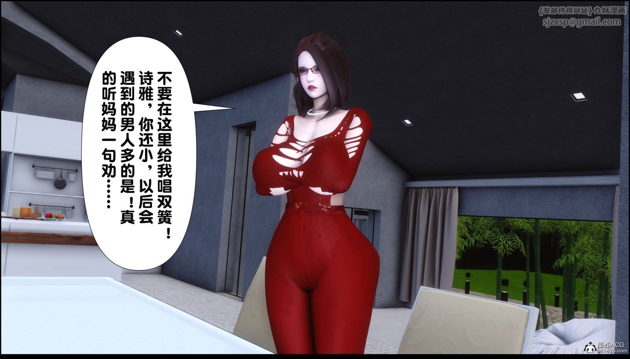 [3D]淫欲全傢第01话