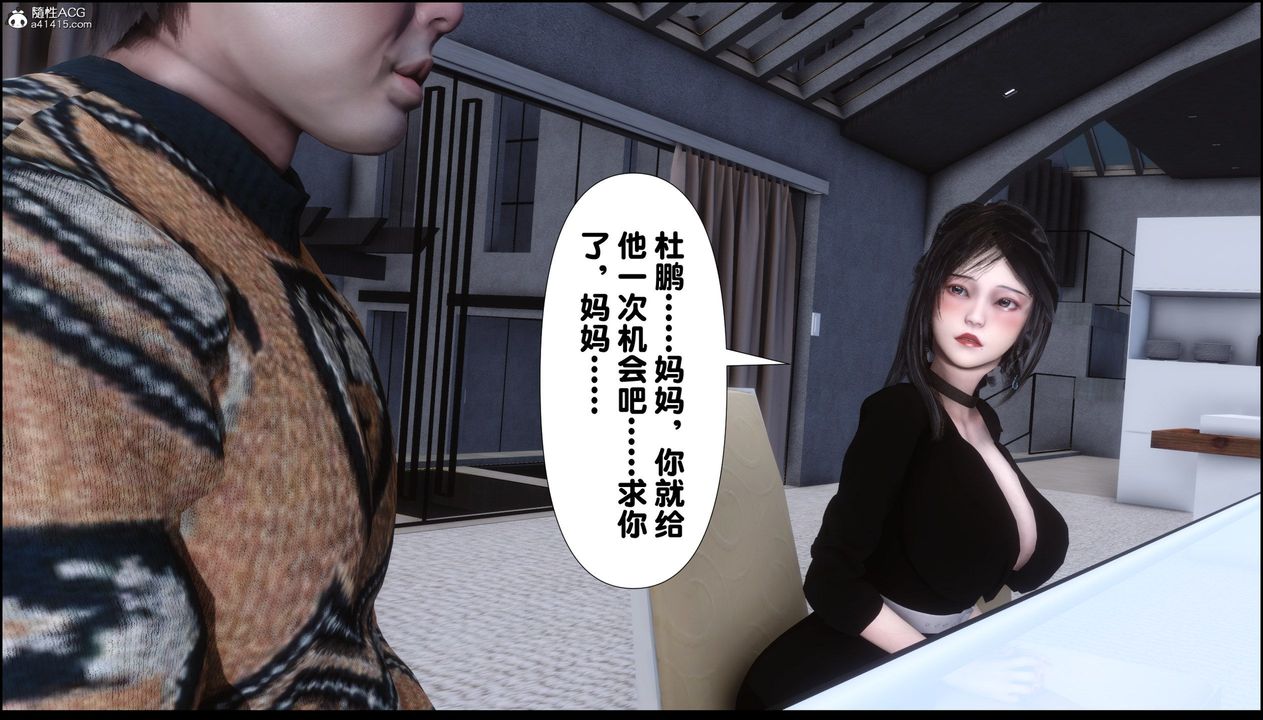 [3D]淫欲全傢第01话